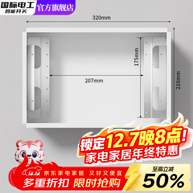 国际电工弱电箱多媒体集线箱家用暗装特大号光纤入户信息箱网络布线配电箱 320*210*100空箱+模块架