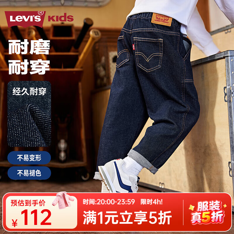 Levi'sԭţţп㡿ά˹ͯ޿2025ͯŮͯװů ǿԭţ ɫ 160 /69 158-170cm 111Ԫ