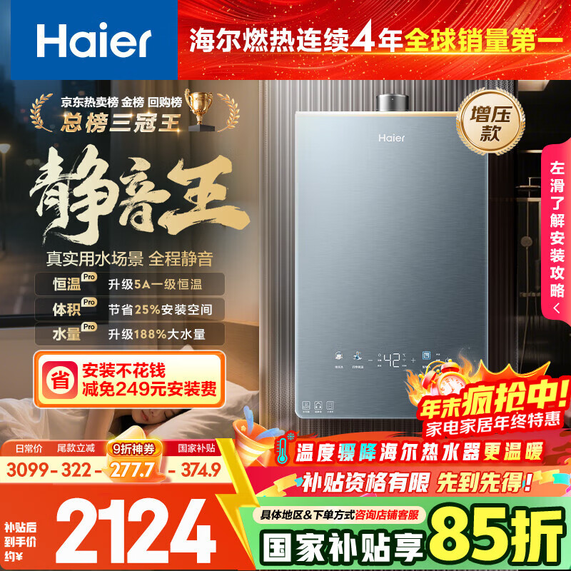 KL7PRO16ȼˮȻ ȫά һ¡Ҳ15%Сˮ Ծɻ 2124Ԫ