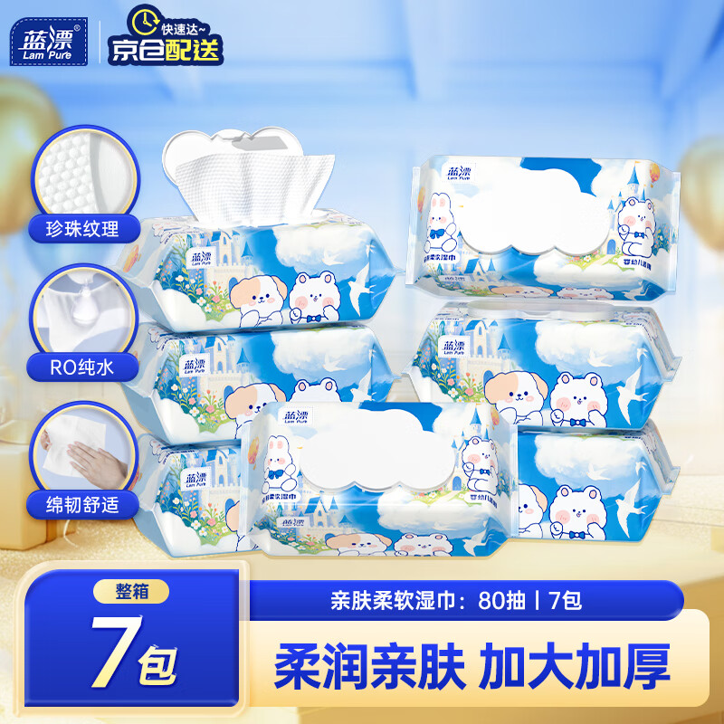 Ưʪ80*7ʪֽӺˮϴʪֽͥڻװ 15.93Ԫ