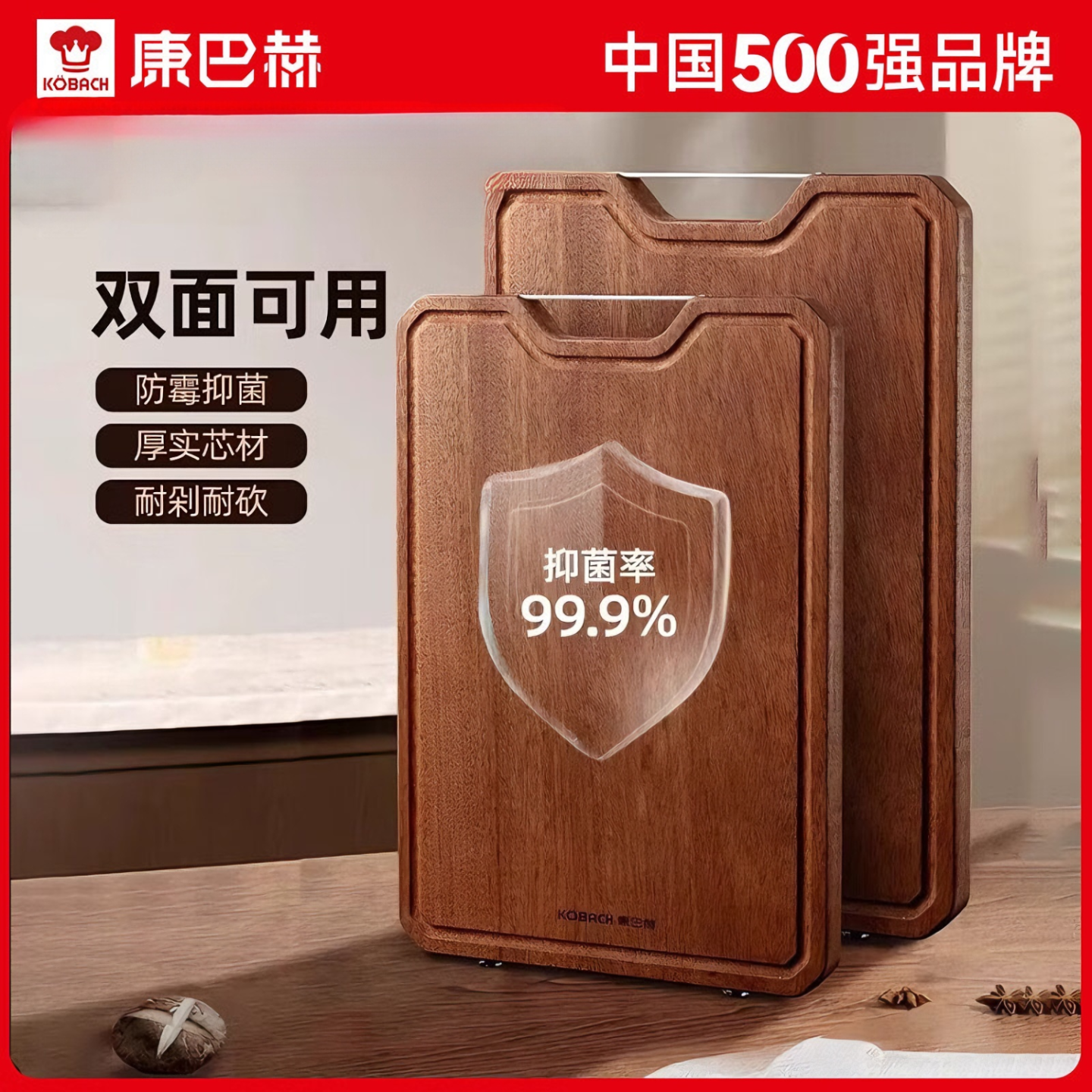 康巴赫乌檀木加厚切菜板天然抗菌防霉防裂家用食品级实木案板切菜板砧板 特大号加厚【4-8人】天然实木 食品级抗菌防霉菜板