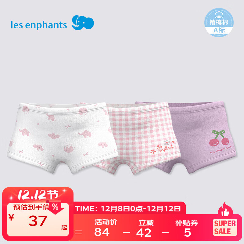 麗嬰房（Les enphants）麗嬰房內(nèi)褲兒童內(nèi)褲男童嬰兒內(nèi)褲男女寶寶內(nèi)褲女童內(nèi)褲小童柔軟 粉色櫻桃-女童（5A抗菌純棉） 3條 150 cm/12歲