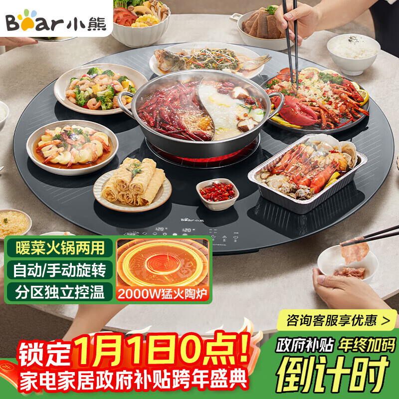 С�ܣ�Bear�� ů�˰巹�˱��°��Ȳ˰��������ö๦�����ܶ�ʱ���·��˼�������������BWB-D06Y1 376.42Ԫ