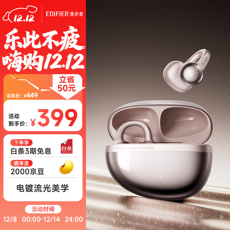 �����ߣ�EDIFIER����2025��12���¿Auro Clip����ʽ�������� ȫ����ʽ��� ���ݵ�ƹ��� AI���� ����6.1 ��ĸ�� 359.1Ԫ