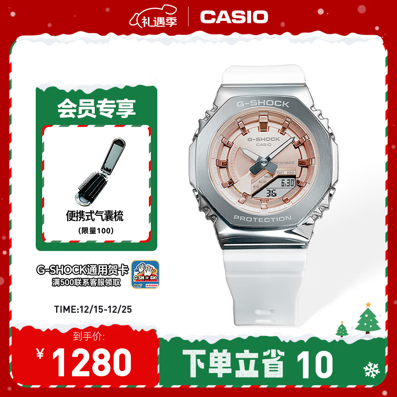 卡西欧（CASIO）G-SHOCK 冬日璀璨主题  GMA-S2100运动女士手表防水手表 送女友 GM-S2100WS-7APR