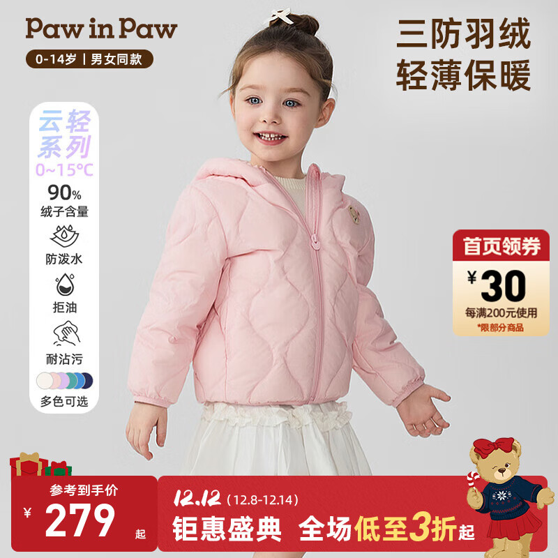 PawinPaw卡通小熊童装25年秋冬新款男女童保暖儿童羽绒服防风外套 Pink粉色/25 130