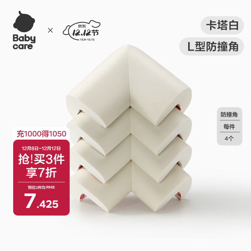 babycare 防撞角婴儿护角防磕碰宝宝安全桌面儿童加厚保护套L型-卡塔白4个