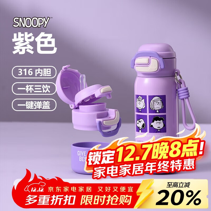 ʷŬȣSNOOPYͯ±316ŮѧˮЯֱб 31.95Ԫ