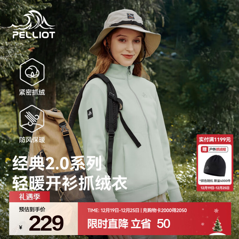 伯希和（Pelliot）【经典2.0】抓绒衣男女秋冬保暖防风外套摇粒绒夹克冲锋衣内胆 【女】抹茶绿 L