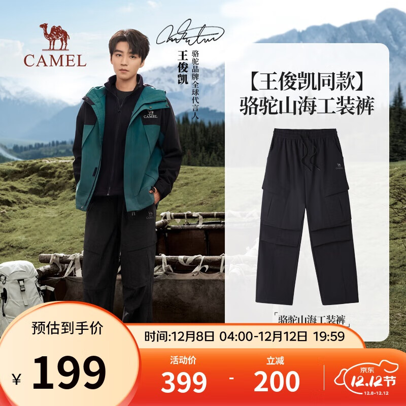 骆驼【王俊凯同款】山海伞兵裤秋季2025新款防泼水工装裤男M15CAWI073