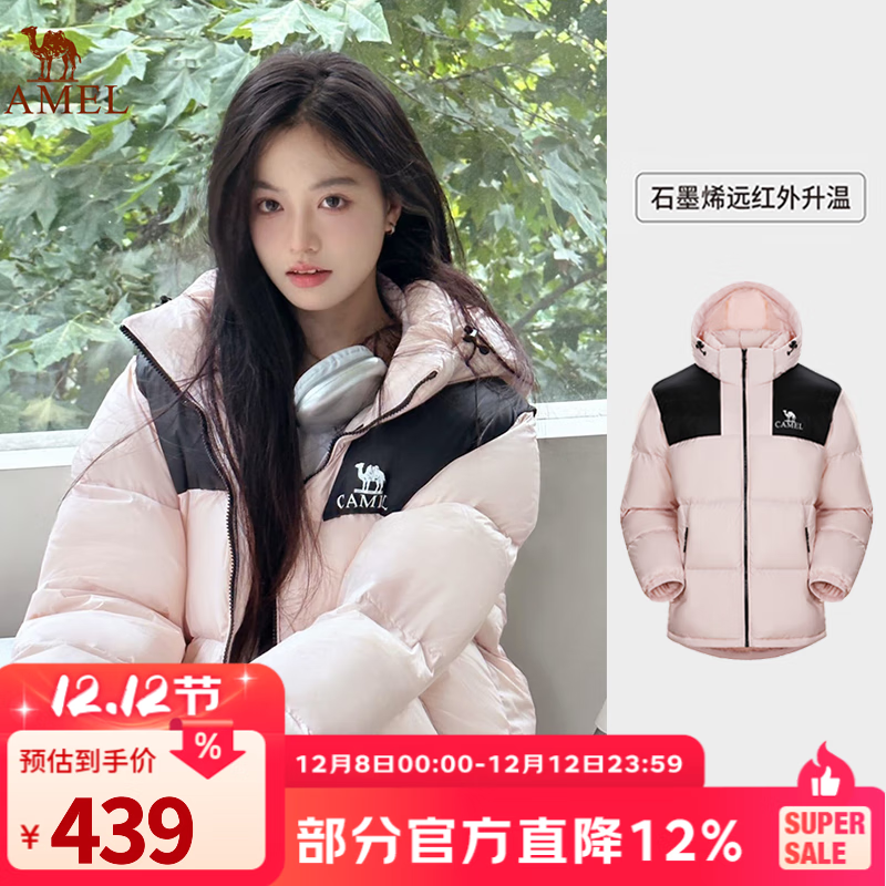骆驼（CAMEL）【小太阳】户外羽绒服鸭绒加厚羽绒衣经典时尚防风保暖运动外套 白玉粉/幻影黑 男女同款 A33CAPN163J 预售商品，月底发货 L 预售商品，月底发货