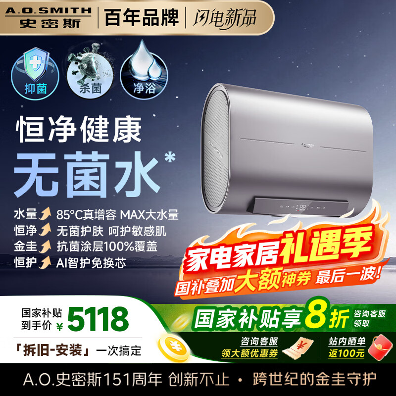 ʷ��˹��A.O.SMITH��80������ˮ�� �˱�˫����Ͱ  85�������� �����ӡ�80DTpro ��Ʒ�콢 4944.49Ԫ