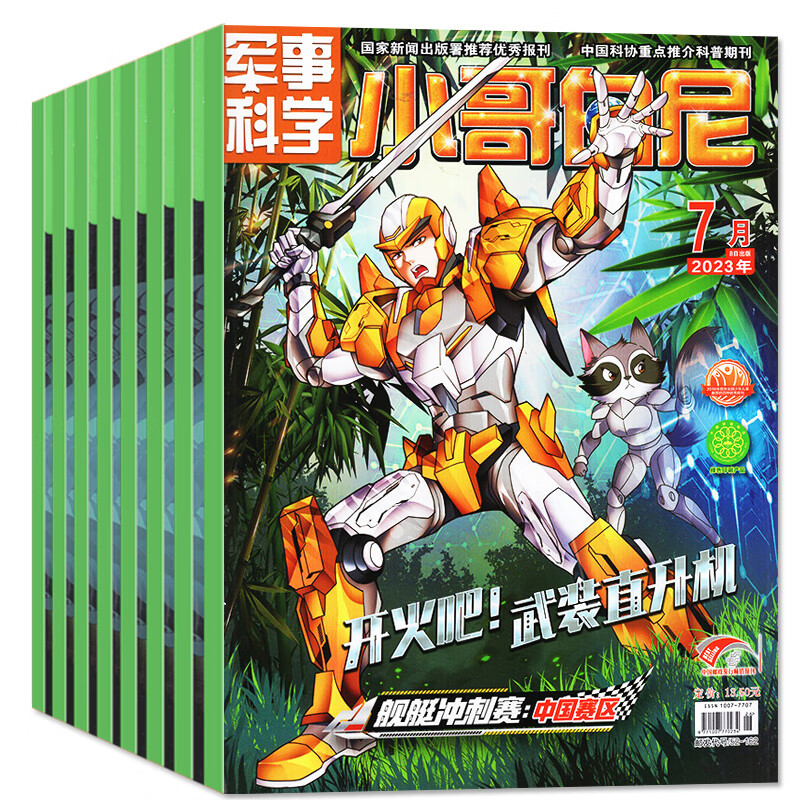 С¿ѧ־20251-12ֻ2026ȫ/궩/2024ѡ6-15СѧհٿڿK ΢*ֻ11ڡ231/3-12濯Ʒ 248Ԫ4(62Ԫ/)