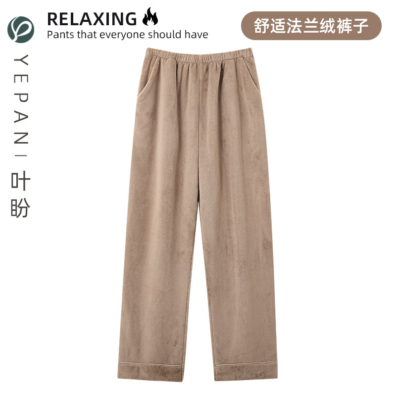 叶盼（yepan）【保暖】睡裤男秋冬季加绒加厚珊瑚绒休闲宽松大码法兰绒家居裤子 3906-蘑菇棕 L (165) ：建议110-140斤穿着