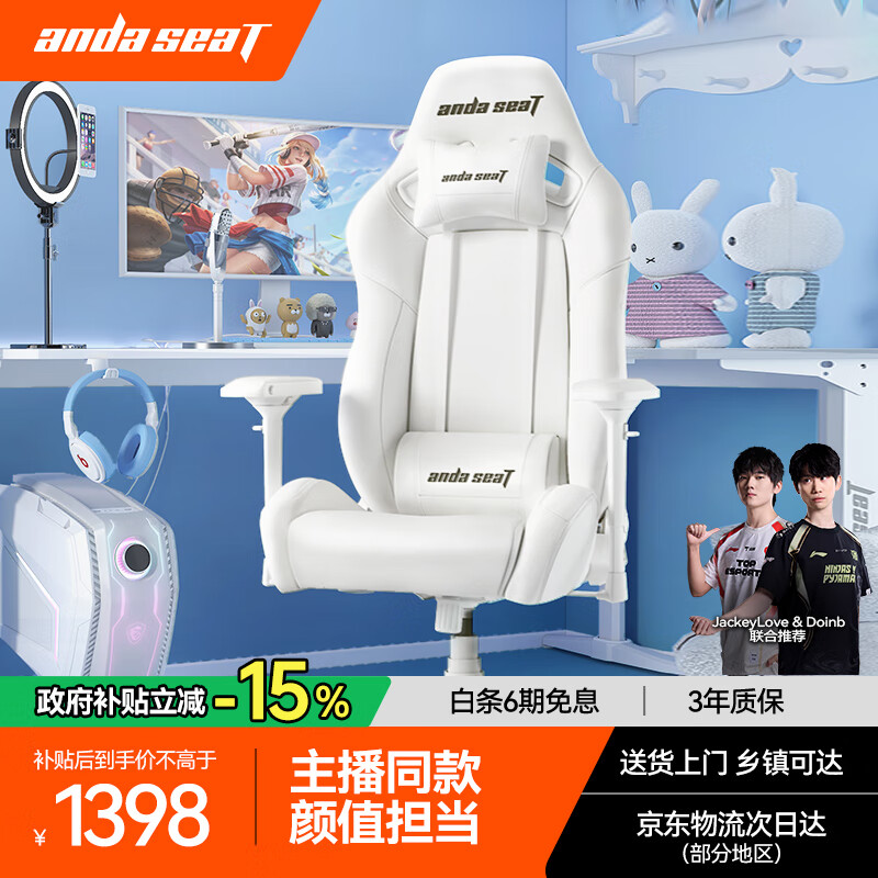 andaseaT安德斯特电竞椅电脑椅游戏椅人体工学办公椅 冰雪王座 茶白色
