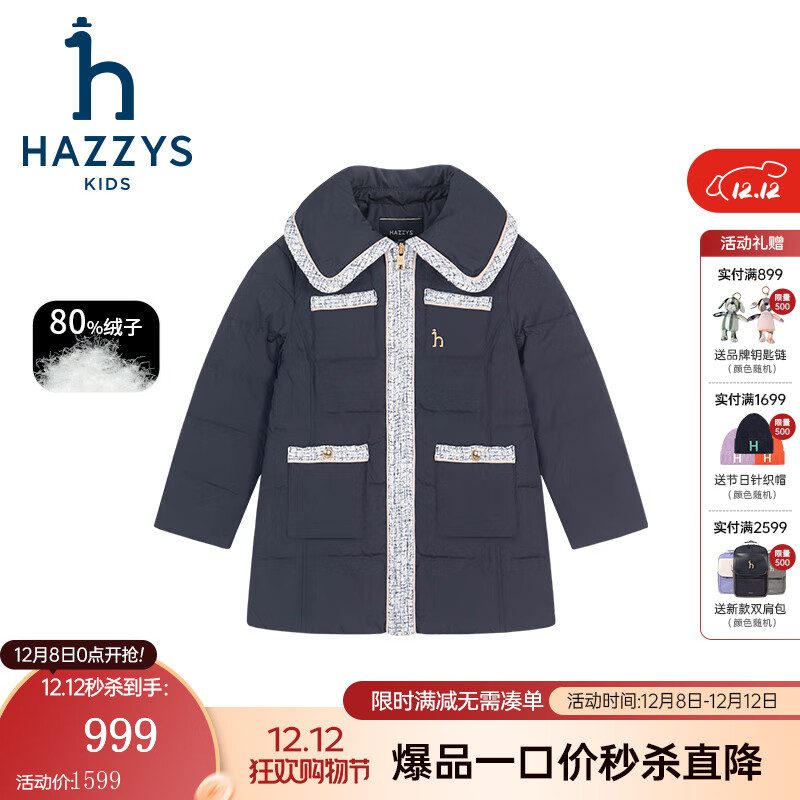 HAZZYS【进口款】品牌童装女童羽绒服秋季新款防风保暖翻领中长款羽绒服 藏蓝 155
