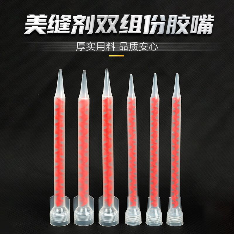 房屋医生美缝剂美缝瓷砖地砖专用防水防霉家用品牌工具十大填缝剂SN2607 胶嘴6支 0kg