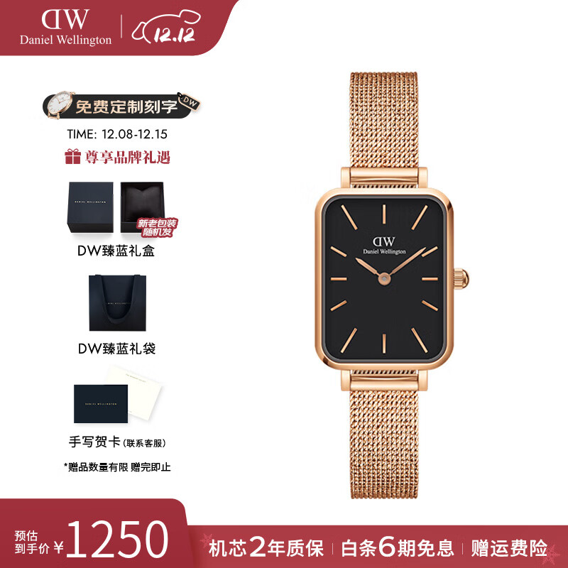 丹尼尔惠灵顿（DanielWellington）dw手表女 复古小方表石英女士手表欧美腕表 七夕情人节礼物送女友 小方块