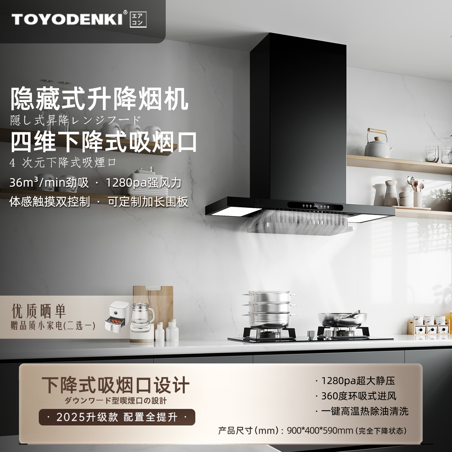 TOYODENKI日本東洋有限公司家用隐藏式可升降顶吸抽油烟机大灯嵌入挥手体感控制一键自动清洁大吸力 隐藏式智能升降-黑色