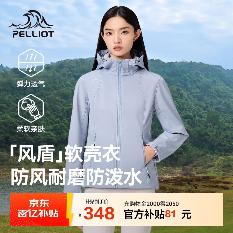 伯希和（Pelliot）[风盾]户外冲锋软壳衣防风秋季外套女登山服男夹克12230602灰M