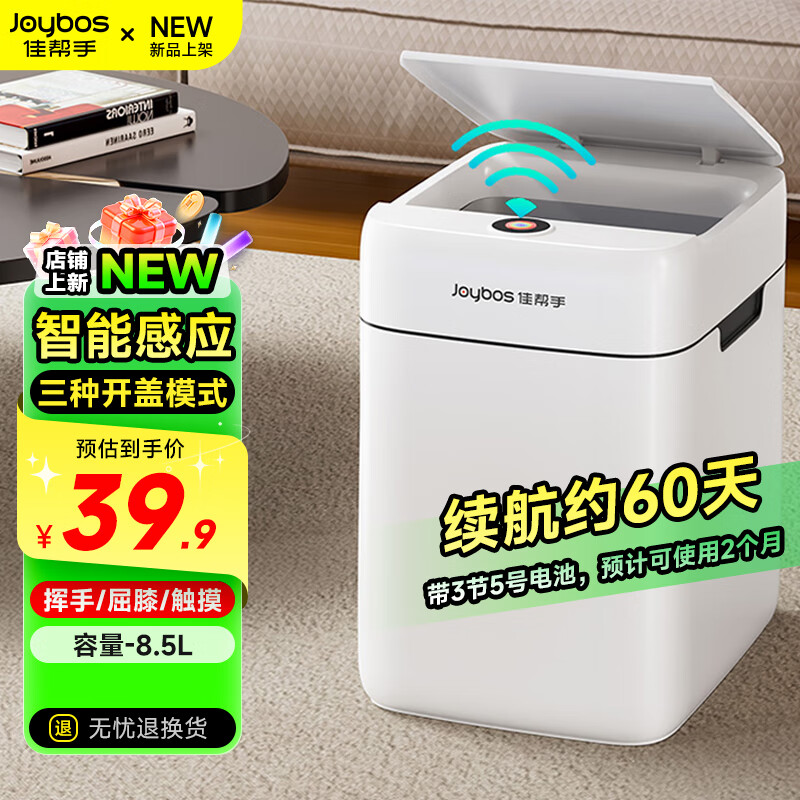 �Ѱ������ܸ�Ӧ����Ͱ8.5L���Ǽ��ÿ������ҳ����������������ͰС�� 26.99Ԫ