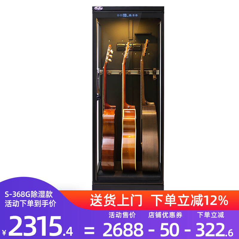 HuiTong惠通防潮箱電子防潮箱相機(jī)防潮箱單反鏡頭攝影器材微單電子除濕防潮柜麥克風(fēng)郵票茶葉干燥箱 【S-368G除濕款】可放貝斯/42寸木吉他