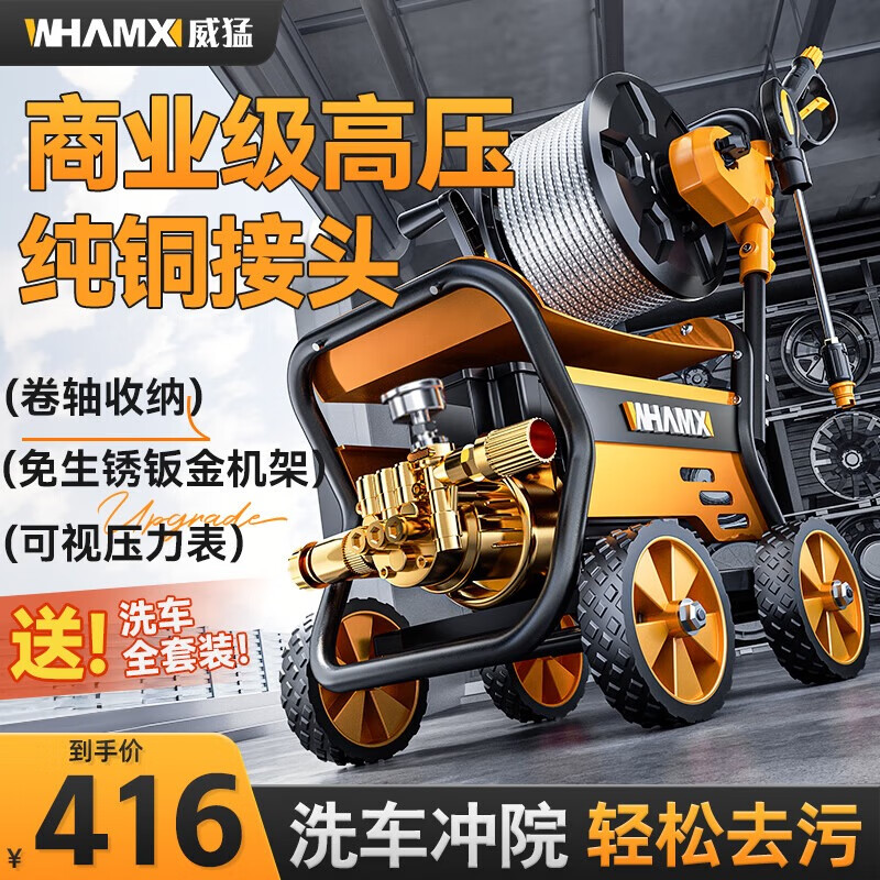 ���ڲ���������ϴ�������ʸ�ѹˮǹ220V��ͥ����ϴ����������ǿ����ҵϴ������ 3900W ����M9����ͭ��ͷ��+20�׹ܳ�ˮǹ 408Ԫ