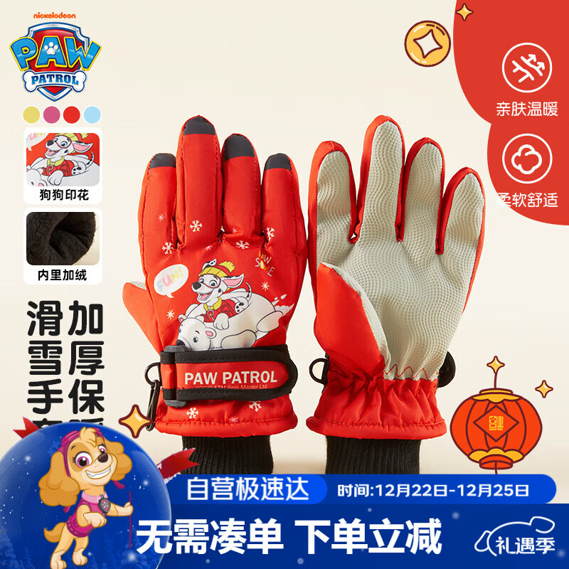 ���ڲ��������������󹦶�ͯ��ָ��ѩ���׼�����Ůͯ��ѩ���׷��籣ů��ѩ�� ��� 29.9Ԫ