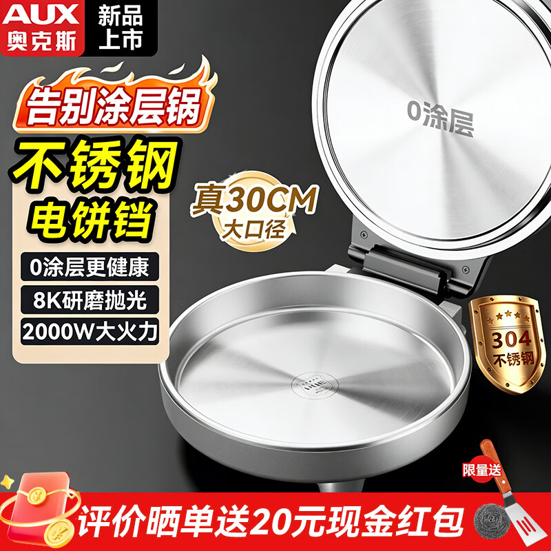 �¿�˹��AUX�������304�������Ϳ���ͥ��2000W˫����ȼӴ�����ӱ�ר�ù�����嵰����๦�ܵ�����ͻ� ��304�����+��ʮ�꡿2000W�ͻ�+����Ƽ� 269Ԫ