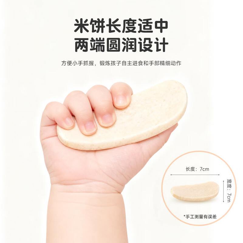 纯爱宝蓓LUSOL韩国有机大米饼非油炸长条设计好抓握30g儿童磨牙饼干 南瓜味1袋 30g