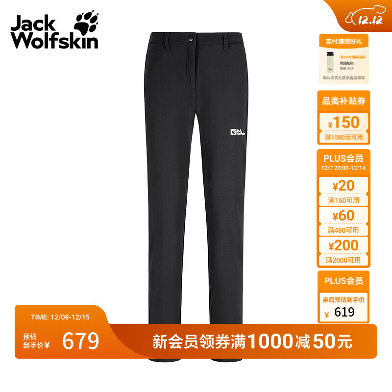 jackWolfskin狼爪25秋冬新款HINO女士防风户外梭织长裤5519183 黑色/6000 S