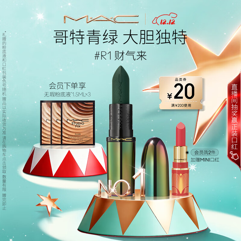 M.A.C魅可蛇年限定大子弹头mac口红哑光高级显白#R1财气来 生日礼物女