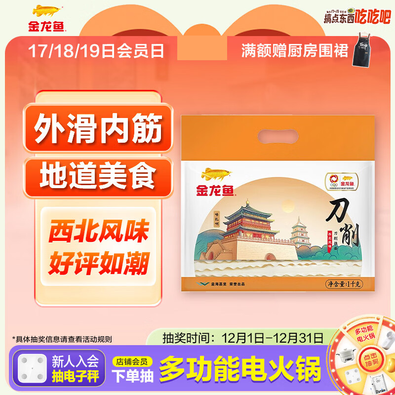 金龙鱼面条挂面 西北风味刀削挂面1kg 宽面 油泼面 烩面