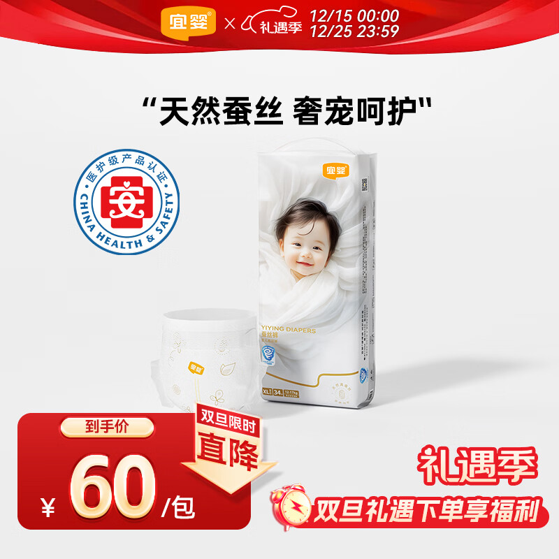 宜婴蚕丝纸尿裤XL34片超薄透气小内裤婴儿尿不湿柔软透气成长裤