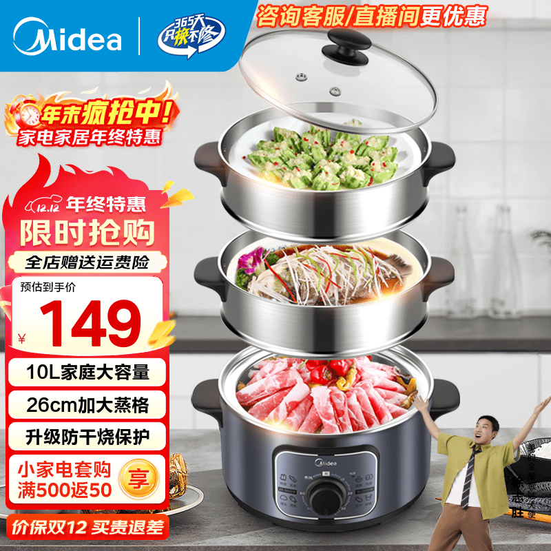 ģMidea   ö๦ܹӹȹ; 10L 26cmھZG26EASY401 116.65Ԫ