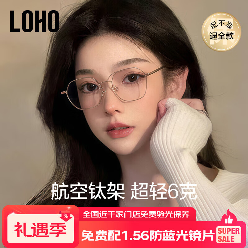 蔡司（ZEISS）镜片超轻6g纯β钛近视眼镜框可配度数女男防蓝光辐射金丝镜loho架