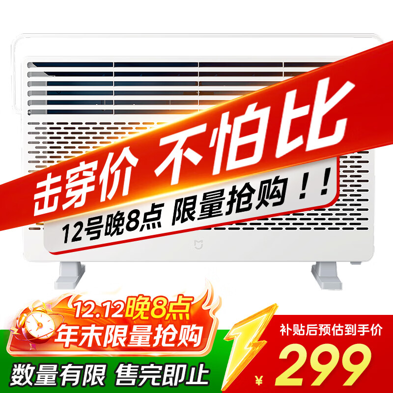 米家小米智能石墨烯取暖器欧式快热炉电暖器六档调温IPX4防水电热取暖器家用KRDNQ05ZM