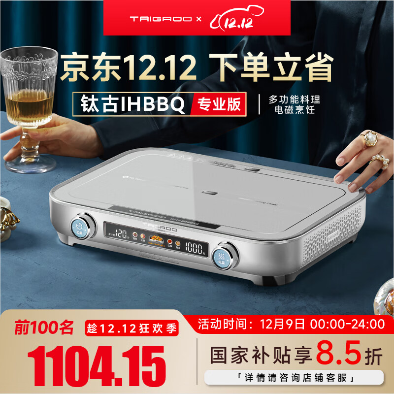 Taigroo IHBBQ๦ʽ¯̶;ը๦ܹ 5L ҫרҵǳ 1104.15Ԫ()