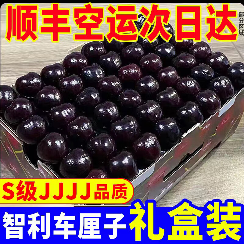 樱桃小口【顺丰到家】多地次日达智利车厘子新鲜空运水果桑提娜大樱桃礼盒 4斤(净重) 整箱5斤【高端礼盒】店主推荐 4J 【升级黑车】脆甜果王