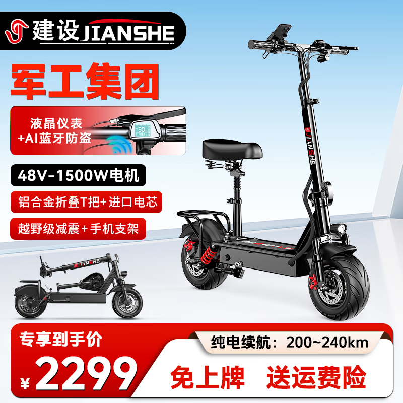 ���ڲ���������綯���峵���˿��۵�����С�ͱ�Я�����۵����峵����̤�峵﮵��ѧ�������� 48V���ݰ�-1500W-240����-����-��AIң�� 2198Ԫ