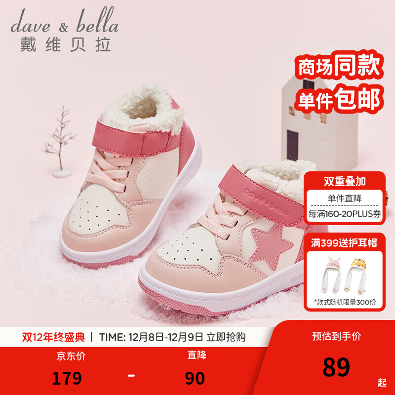 άDAVEBELLAŮͯѧЬбްЬů׶˶ЬﶬСŮЬ ɫ 20Ьڳ13.5cm 69Ԫ