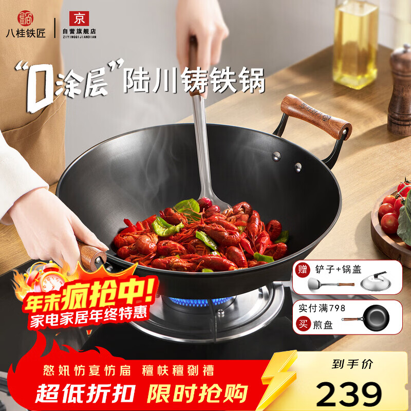 八桂铁匠陆川铁锅手工铸铁锅炒锅家用无涂层不粘炒菜锅老式双耳圆底锅42cm
