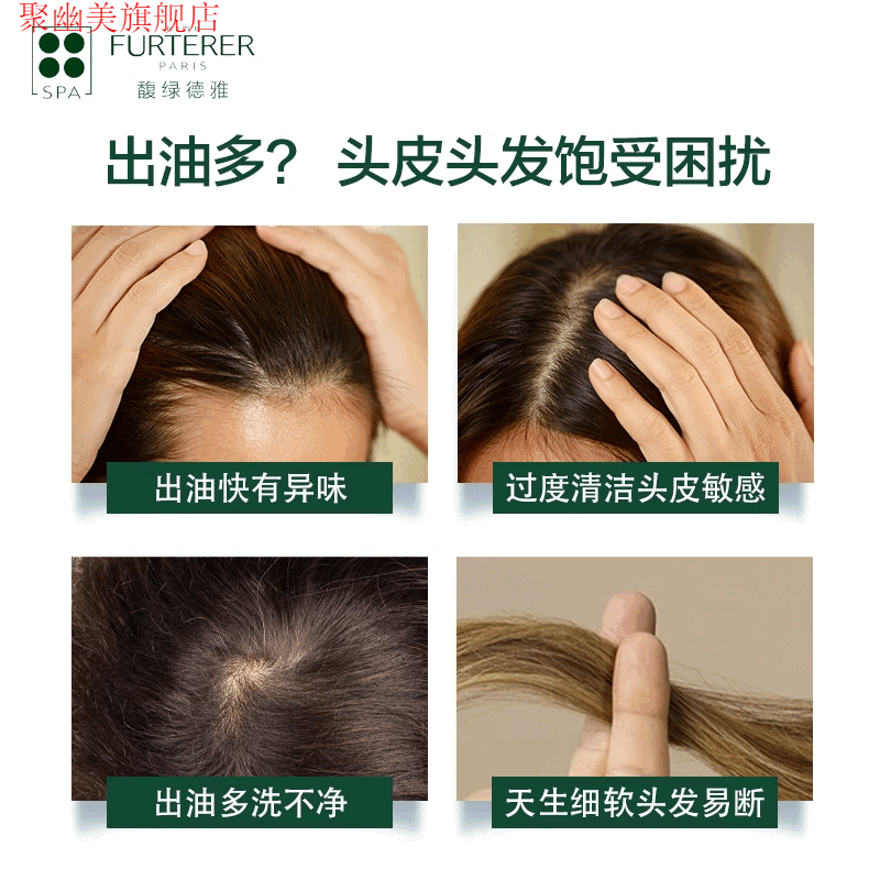 法国Furterer馥绿德雅小绿珠洗发水控油蓬松强韧发根馥露德雅日常护理 【大瓶600ml】小绿珠-效期28年2月,馥绿德雅