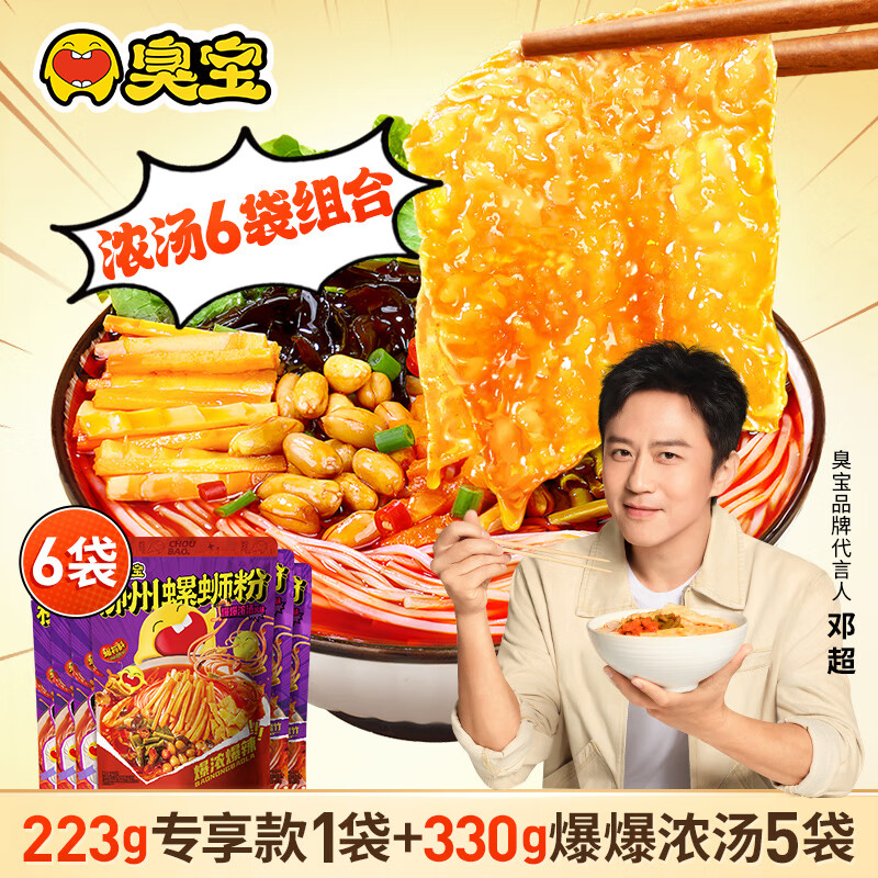  Ϸۣˮͣ330g*5+ר223g*1    45.9Ԫ(ȯ)