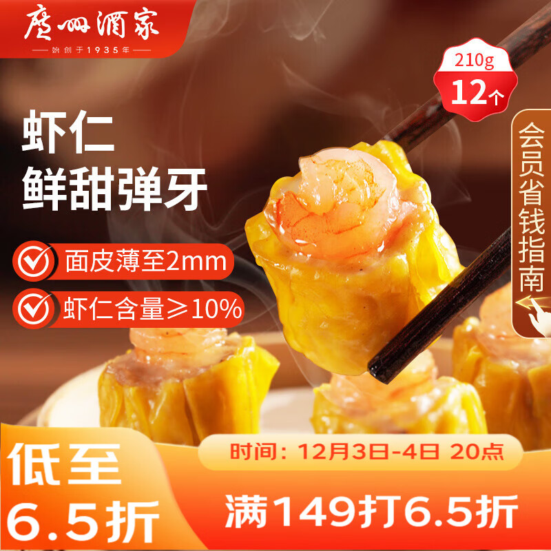 ݾƼ Ϻʸ210g 12 ͰƷ ʽ  ʳ