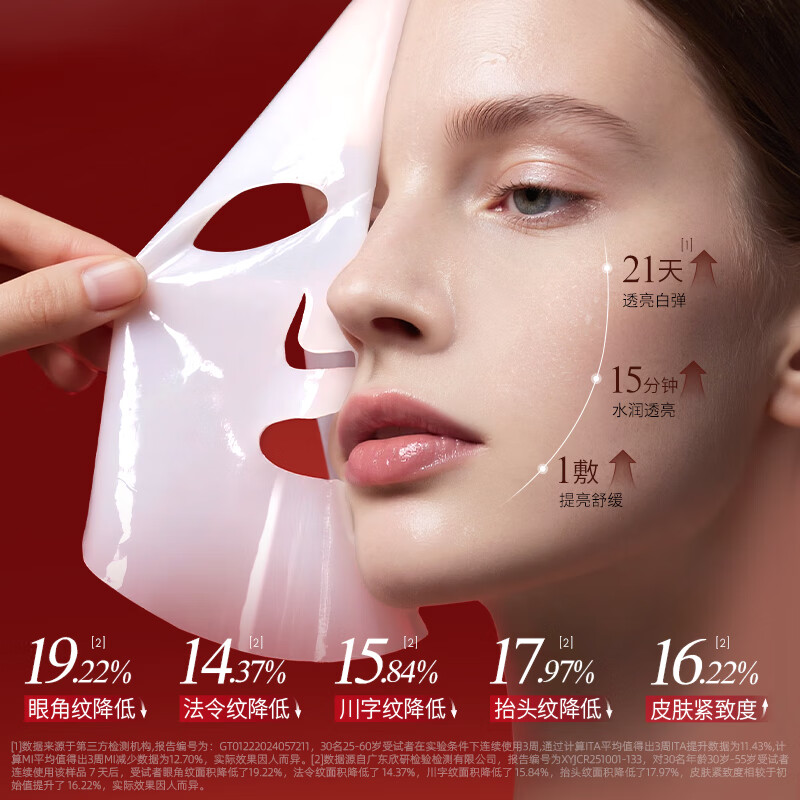 莎曼莉 377面膜抗皱紧致抗衰老补水保湿美白淡斑去黄气暗沉提亮肤色女士 【拍1发6】面膜3盒/ 15片 +颈膜3盒