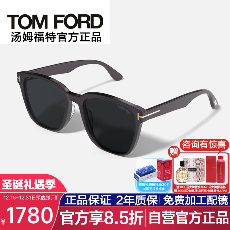 汤姆.福特（TOM FORD）墨镜男女款高级感大框显瘦TF墨镜眼镜太阳镜1240