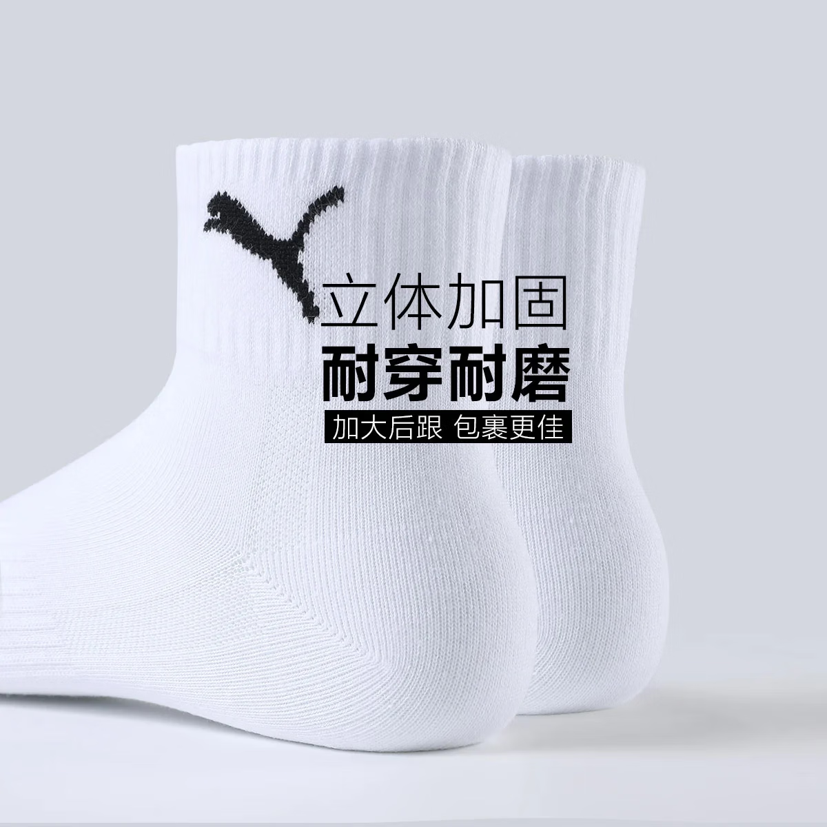 彪马（PUMA）女袜子女士中筒袜夏季春秋运动休闲款吸汗透气棉袜纯色百搭3双装 白色 3双 均码 EU35-38(适合脚码35-39)