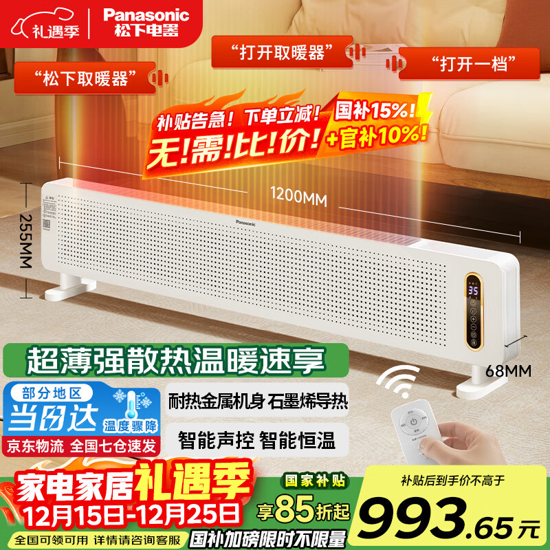 ���£�Panasonic���߽���ȡů����������ʯīϩ��ů���ƶ���ů��ԡ���ö����������ů�������������Ұ칫��ů��Ƭ DS-A215ACW��������ά����+AI������ 893.52Ԫ(������)