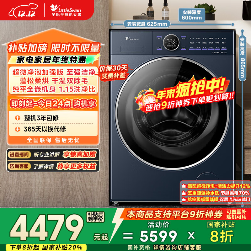 LittleSwan/С С÷2.0ݰ 10kg ϴһ TD10VE60 4031.28Ԫ()